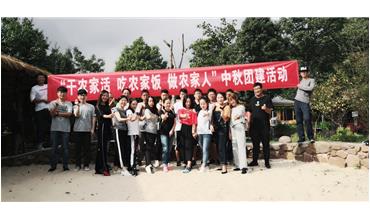 “干農家活，吃農家飯”  中秋大PK